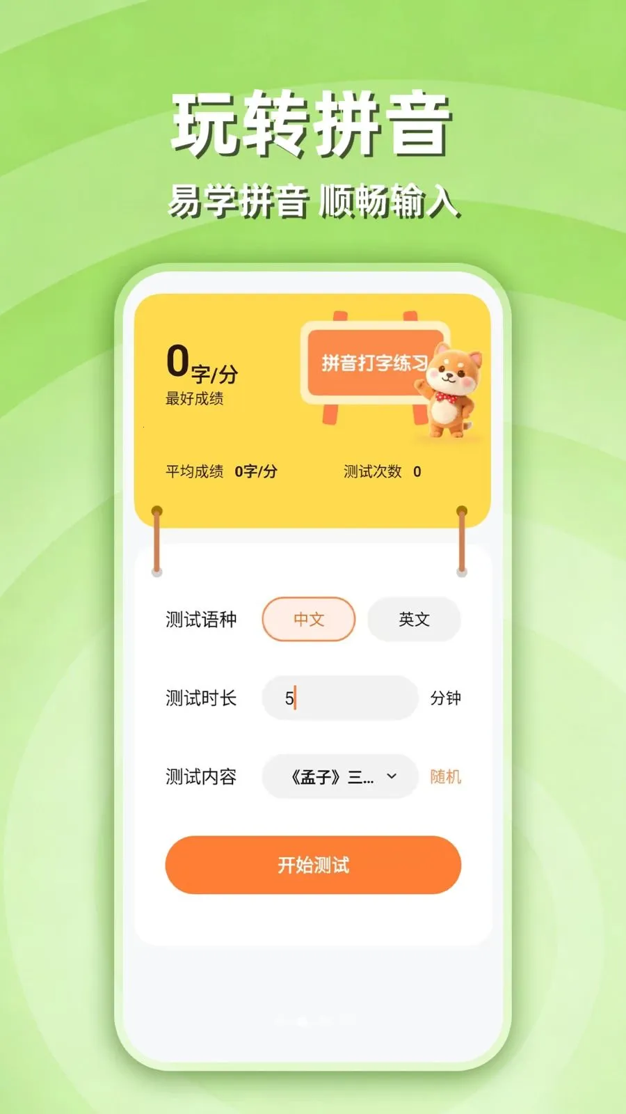 ƴ������ѧϰ2026���ذ�װv1.0.1 �ֻ���