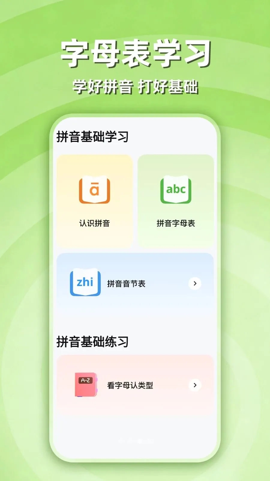 ƴ������ѧϰ2026���ذ�װv1.0.1 �ֻ���