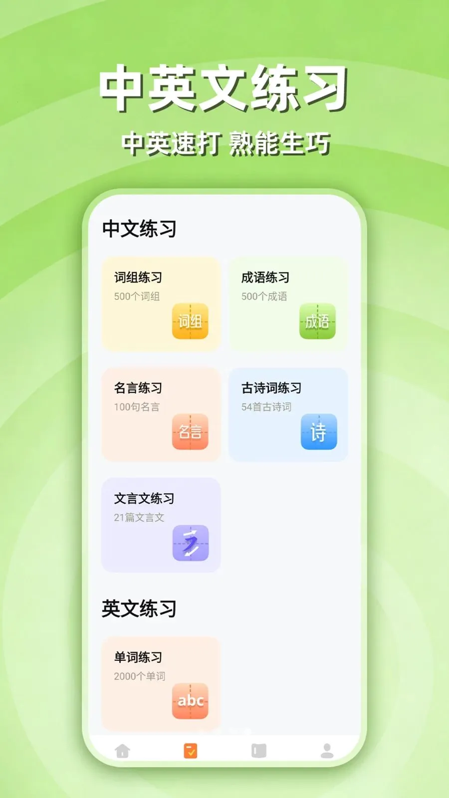 ƴ������ѧϰ2026���ذ�װv1.0.1 �ֻ���