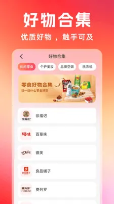 �Żݶ�๺��(ʵ�ù���APP)v1.0.7 ��׿��