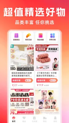 �Żݶ�๺��(ʵ�ù���APP)v1.0.7 ��׿��