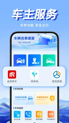 Υ�潻ͨͨ2026���ذ�װv1.0.1 �ٷ�����