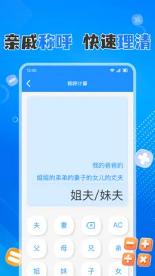 �ֻ����������(�๦�ܼ��㹤��)v1.0.8 ��׿��