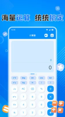 �ֻ����������(�๦�ܼ��㹤��)v1.0.8 ��׿��