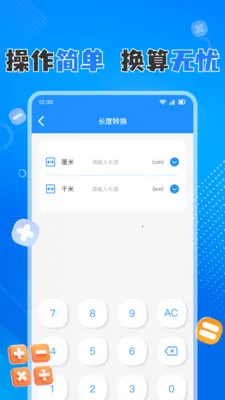 �ֻ����������(�๦�ܼ��㹤��)v1.0.8 ��׿��