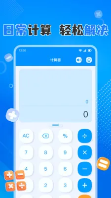 �ֻ����������(�๦�ܼ��㹤��)v1.0.8 ��׿��