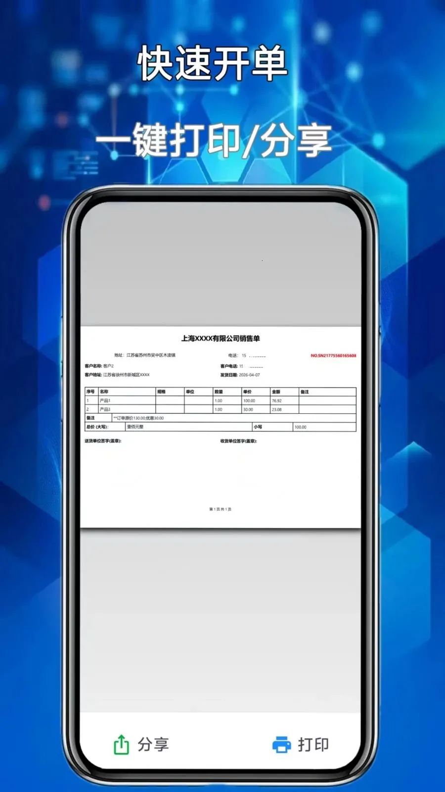 �����ܼҰ�׿���ֻ���v1.0.0 �ٷ�����