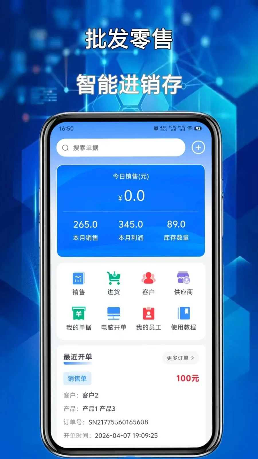 �����ܼҰ�׿���ֻ���v1.0.0 �ٷ�����