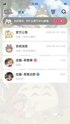 ��è�ɶ�2026�ٷ�����v1.9.6 �ٷ�����