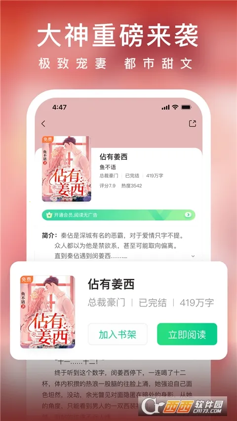 ������С˵(С˵�Ķ�����)v9.1.0 ��׿��