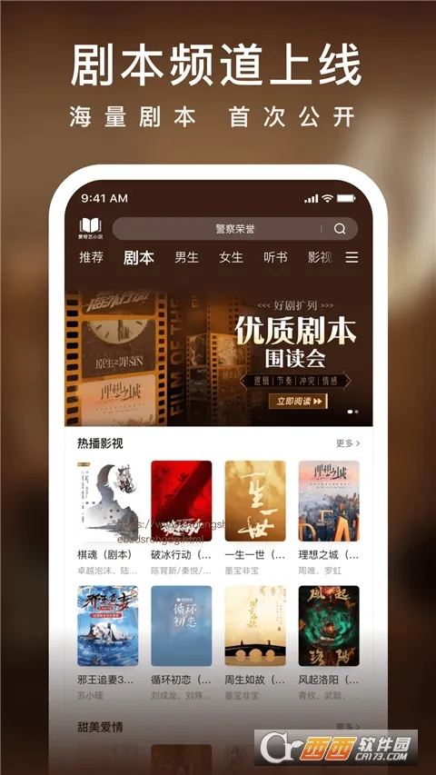 ������С˵(С˵�Ķ�����)v9.1.0 ��׿��