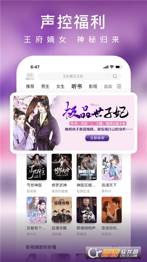 ������С˵(С˵�Ķ�����)v9.1.0 ��׿��