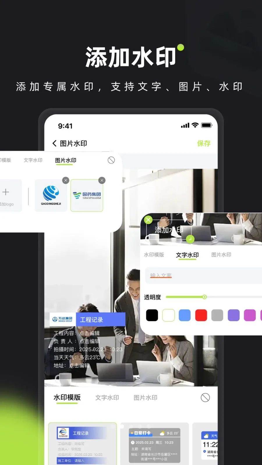 ��ӡˮӡ���(ˮӡ�����������)v1.0 ��׿��