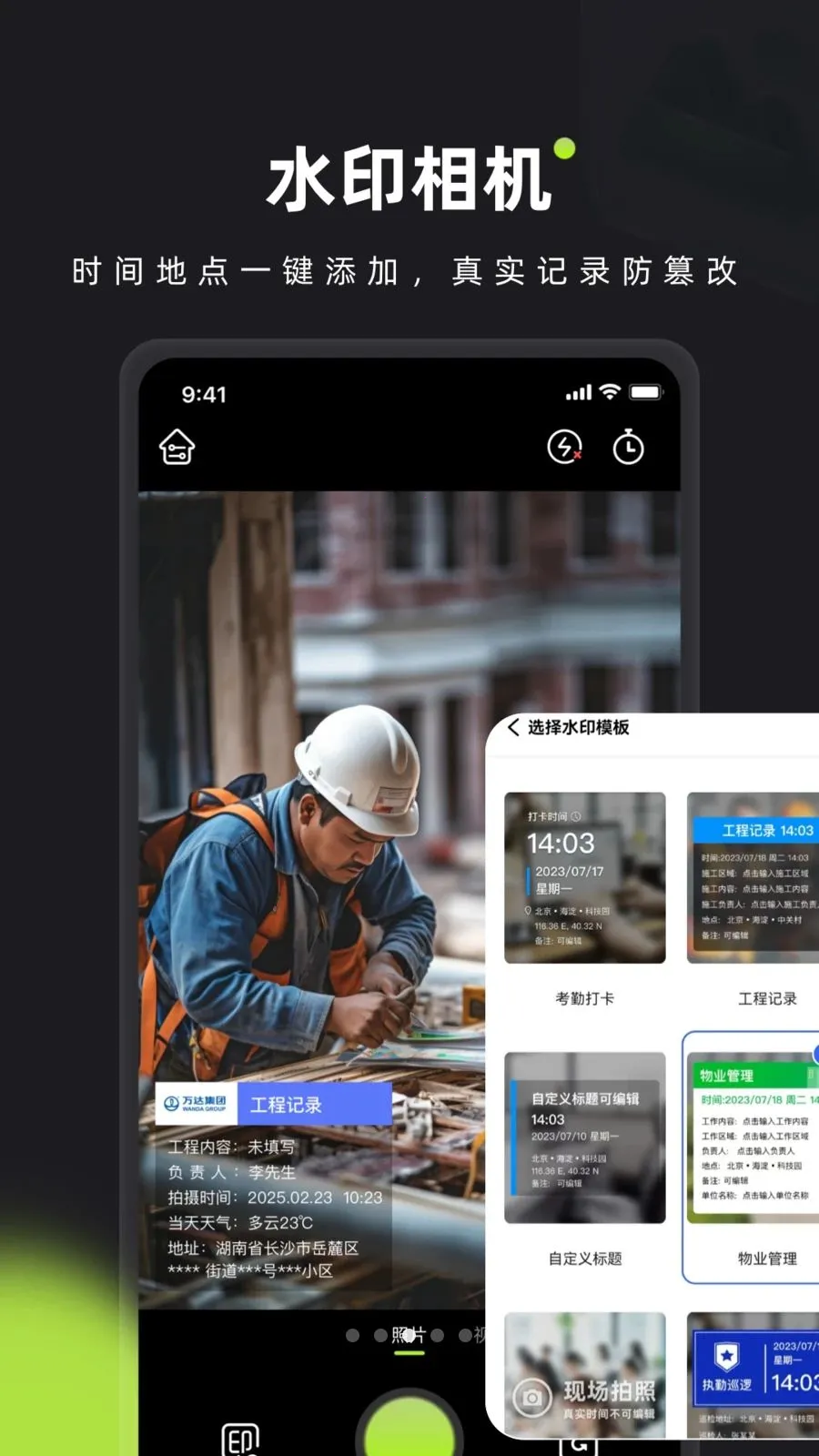 ��ӡˮӡ���(ˮӡ�����������)v1.0 ��׿��