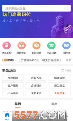 �����˲���Ƹ2026���ذ�װ