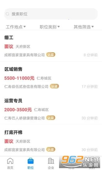 �����˲���Ƹ2026���ذ�װv2.9.6 ��׿��