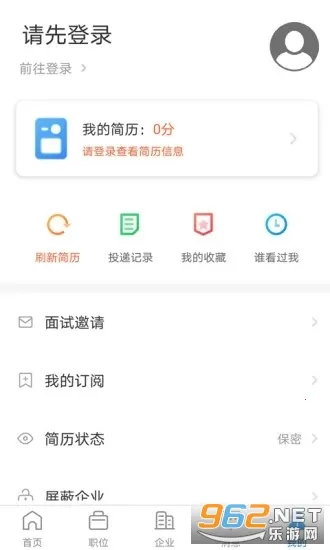 �����˲���Ƹ2026���ذ�װv2.9.6 ��׿��