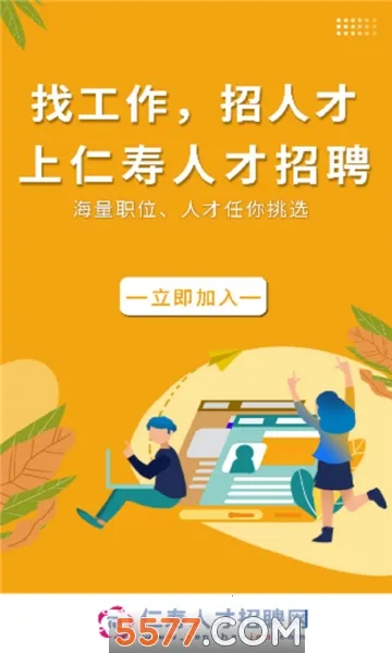 �����˲���Ƹ2026���ذ�װv2.9.6 ��׿��