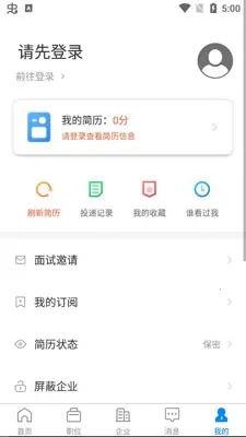 �����˲���Ƹ2026���ذ�װ