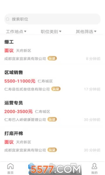 �����˲���Ƹ2026���ذ�װv2.9.6 ��׿��