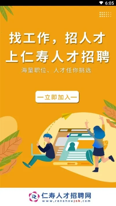 �����˲���Ƹ2026���ذ�װ