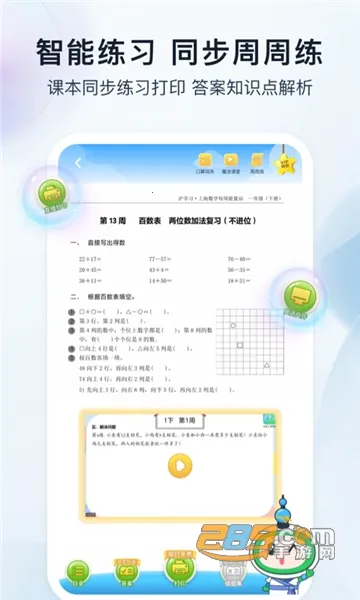 ��ѧϰ(��Сѧѧϰƽ̨)v13.0.2 ��Ѱ�