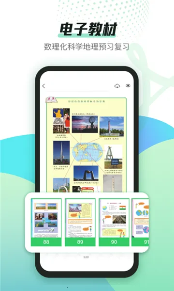 ��ѧϰ(��Сѧѧϰƽ̨)v13.0.2 ��Ѱ�