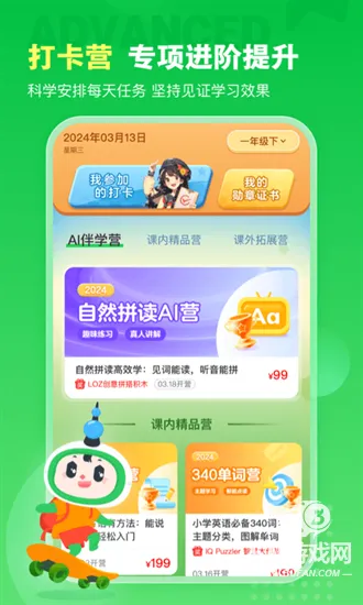 ��ѧϰ(��Сѧѧϰƽ̨)