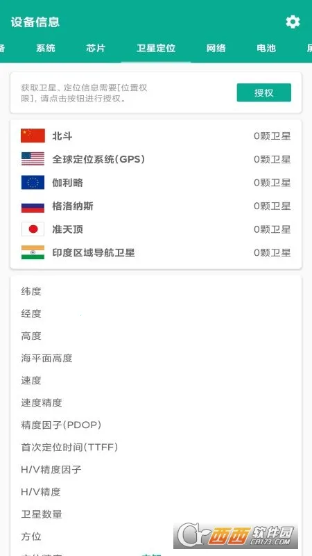 �ܼ�ͨ2026�ٷ�����v4.0.0 ��׿��