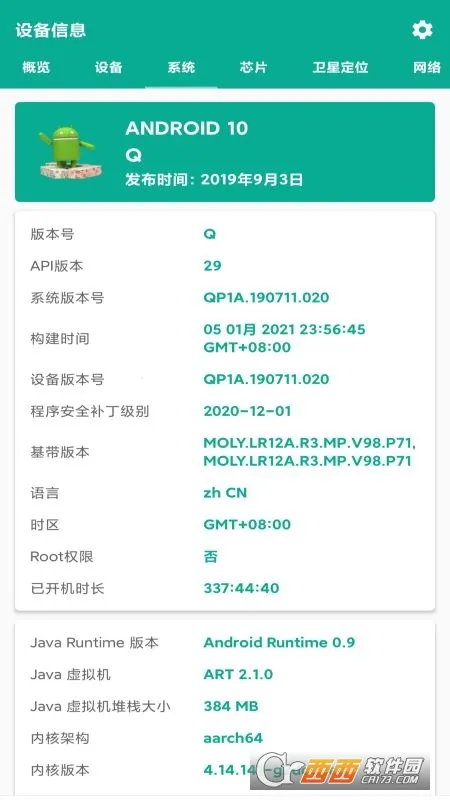 �ܼ�ͨ2026�ٷ�����v4.0.0 ��׿��