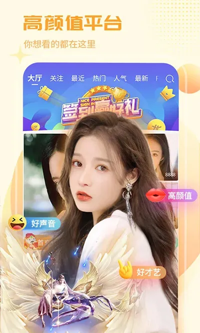 ����ֱ��(ֱ���罻����)v4.5.0 ��׿��