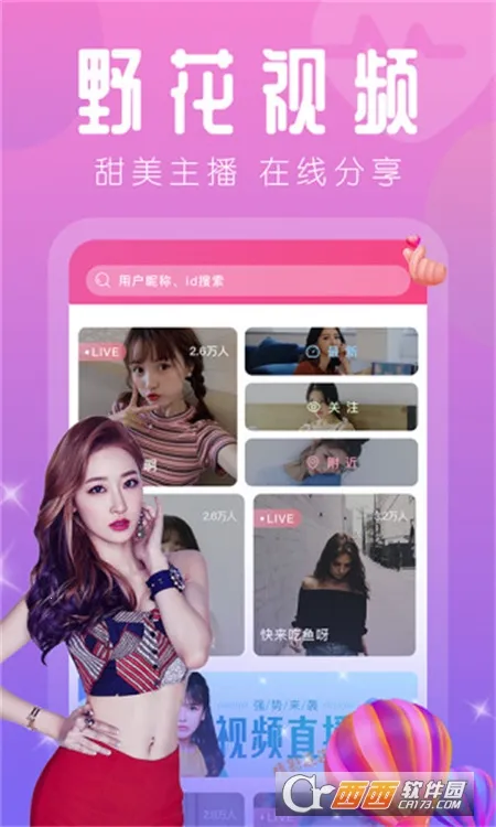 ����ֱ��(ֱ���罻����)