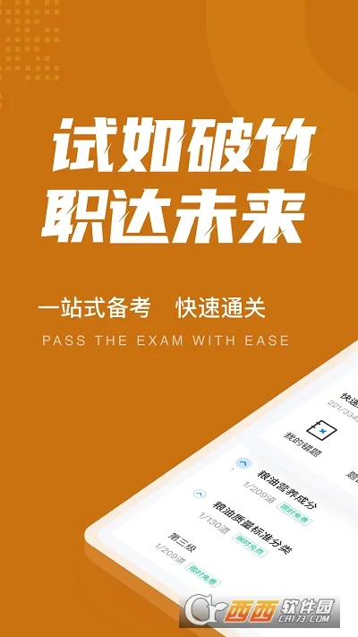 ���ͱ���Ա���Ծ����(���ͱ���Ա������)v1.6.5 �ֻ���