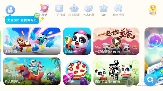 ������ʿ����(��ͯ������Ϸ)