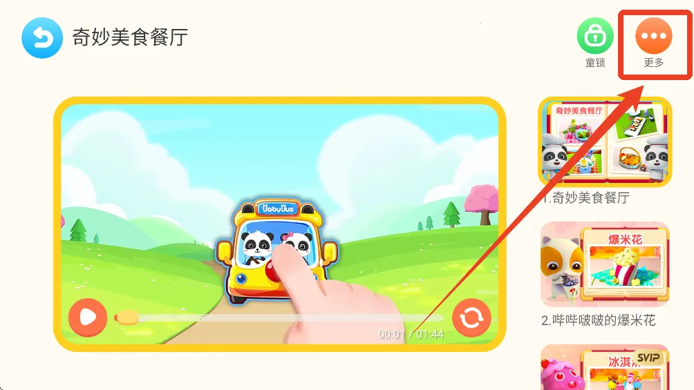 ������ʿ����(��ͯ������Ϸ)