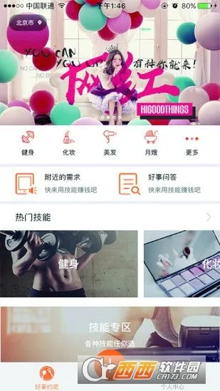 ���·���2026���ذ�װv2.7.2 ��׿��