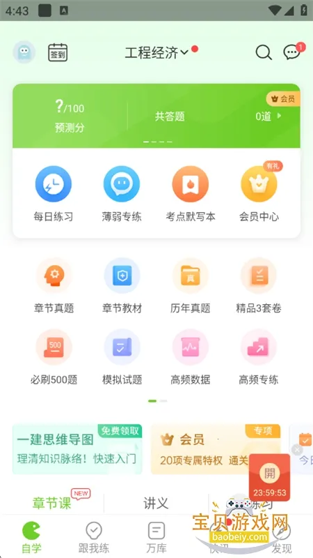 �����(ְҵ��������ƽ̨)v5.8.3.0-release �ֻ���