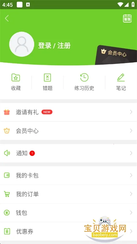 �����(ְҵ��������ƽ̨)v5.8.3.0-release �ֻ���