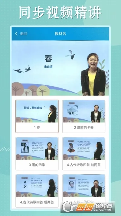 ��������Ӣͬ��ѧ(����ѧϰƽ̨)v3.9.2 �ٷ�����