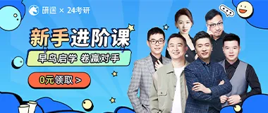 研途考研安卓版手机版 研途考研安卓版手机版