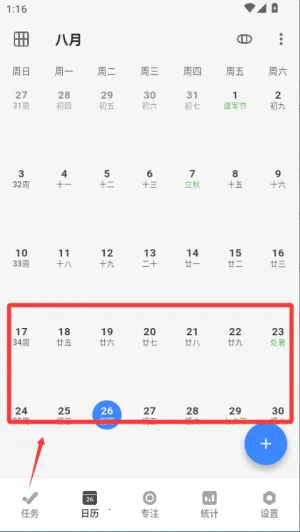 ����ƻ�2026���ذ�װ