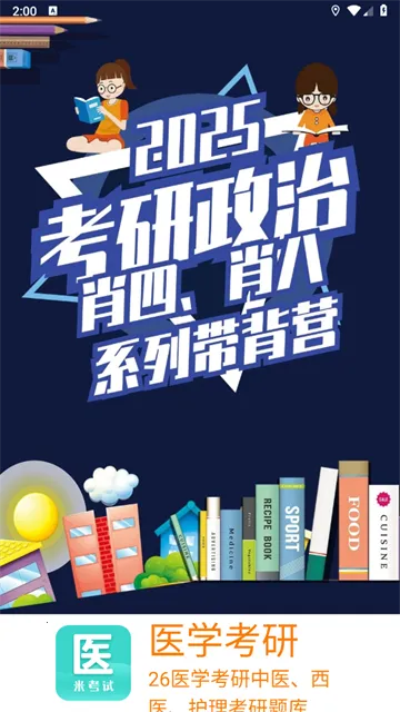 ҽѧ����2026���°汾