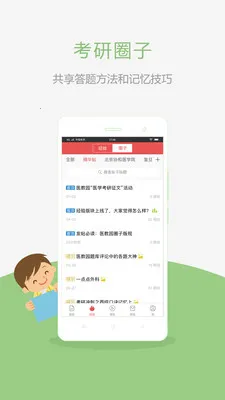 ҽѧ����2026���°汾v10.520.0408 ��Ѱ�