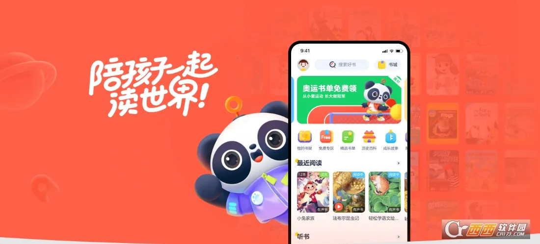 �е��ֶ�(��ͯ�Ķ�ƽ̨)