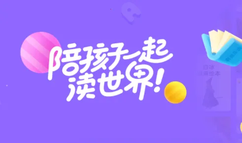 �е��ֶ�(��ͯ�Ķ�ƽ̨)