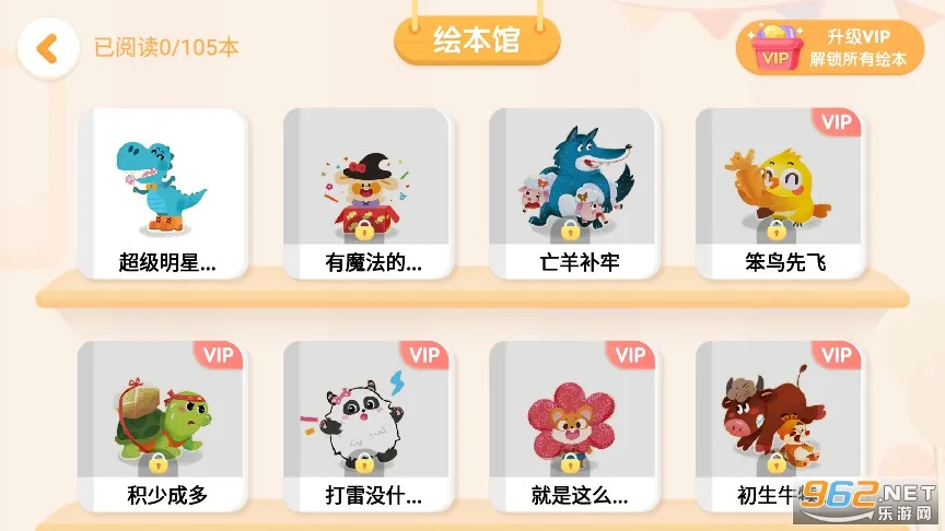 ������ʿ�Ķ�(��ͯ�Ķ�����)v10.90.40.00 �ֻ���