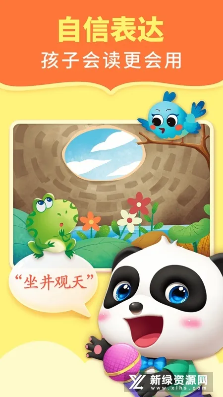 宝宝巴士阅读(儿童阅读启蒙) 宝宝巴士阅读(儿童阅读启蒙)