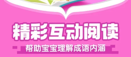 宝宝巴士阅读(儿童阅读启蒙) 宝宝巴士阅读(儿童阅读启蒙)