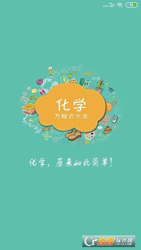 ��ѧ����ʽ(��ѧѧϰ����)v1.3.0 �ֻ���