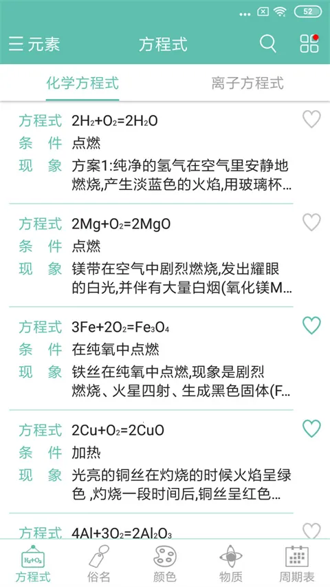 ��ѧ����ʽ(��ѧѧϰ����)v1.3.0 �ֻ���